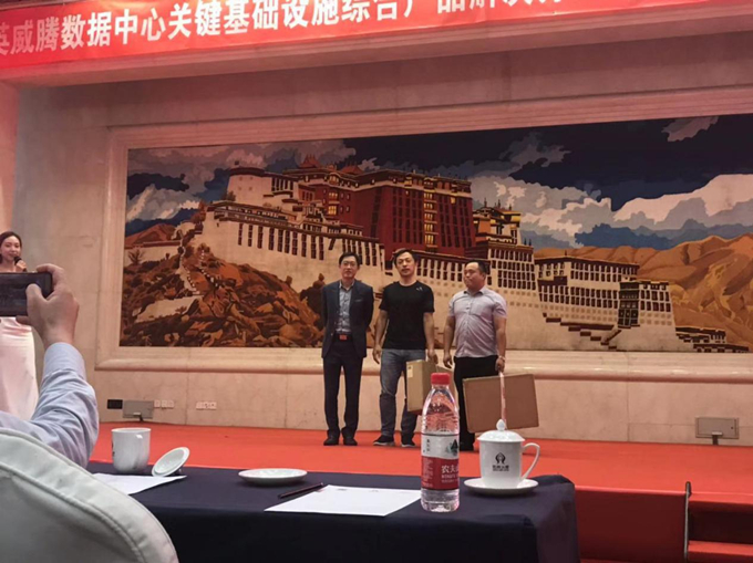 “聚勢同行 融創未來”--2019年英威騰電源數據中心產品及解決方案交流研討會北京站